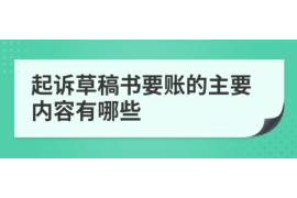 跟客户讨要债款的说话技巧